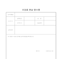 수강료영수증 (2) 수강료영수증 (2)